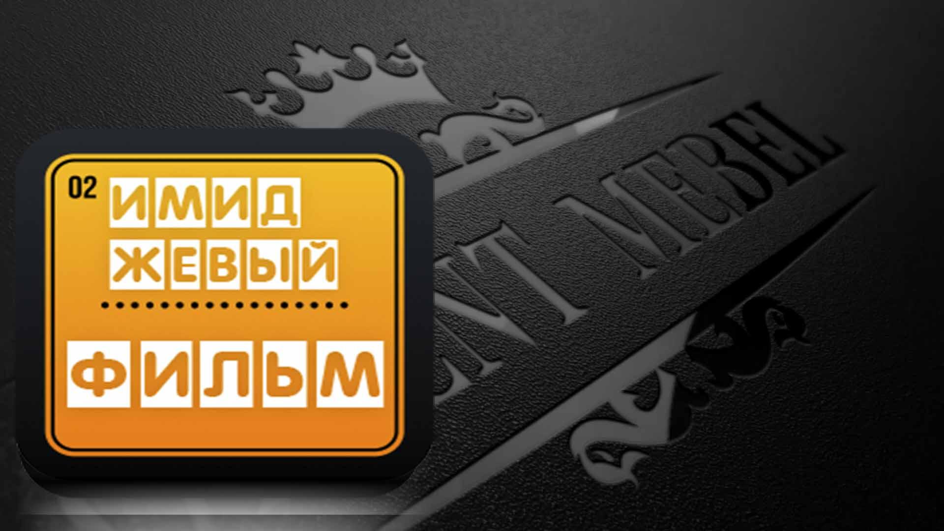 Orient Mebel - Promo